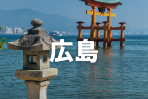 広島のピラティススタジオ