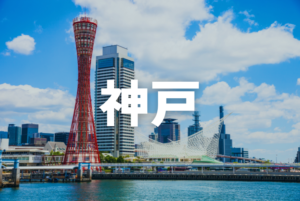 神戸のピラティススタジオ