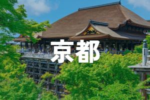 京都のピラティススタジオ