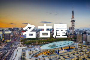 名古屋のピラティススタジオ