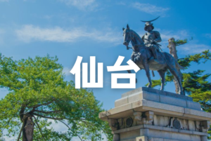 仙台ののピラティススタジオ