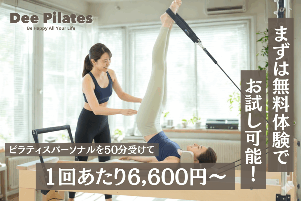 Dee Pilates